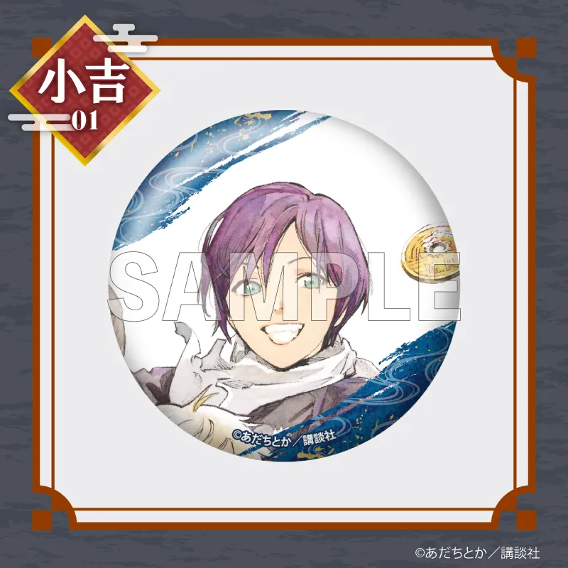 まるくじ - ノラガミ 販売終了！