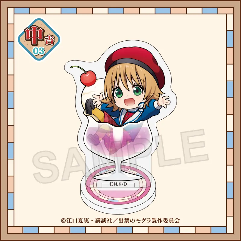 まるくじ - TVアニメ『出禁のモグラ』レトロStyle 販売終了！