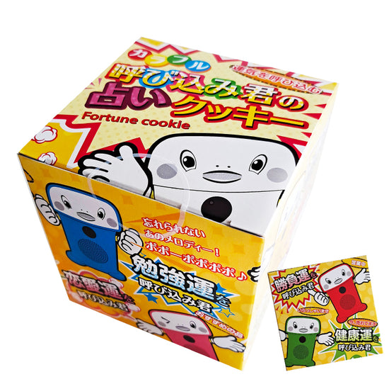 呼び込み君の占いクッキー (個包装14枚入) 群馬電機さんコラボ ポポー