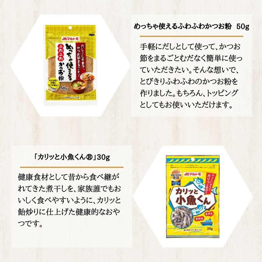 商品詳細】12商品詰め合わせセット｜マルトモ公式直販