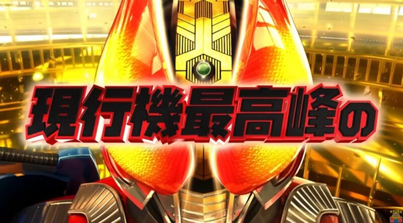 新台】KYORAKUスマスロ新台「L 仮面ライダー電王」発売発表