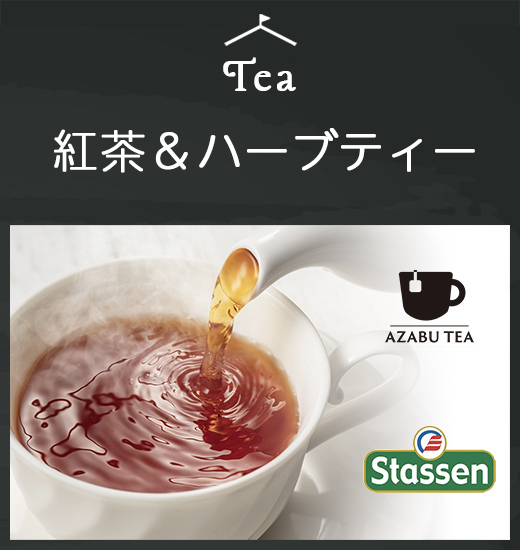 有機栽培ハーブ使用 ブレンドハーブティー】リフレッシュ〈7TB×10袋