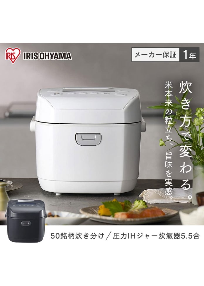 アイリスオーヤマ】 米屋の旨み 銘柄炊き 圧力IHジャー炊飯器 5.5合 RC