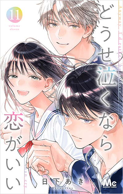 コミックス | 集英社 マーガレット公式サイト