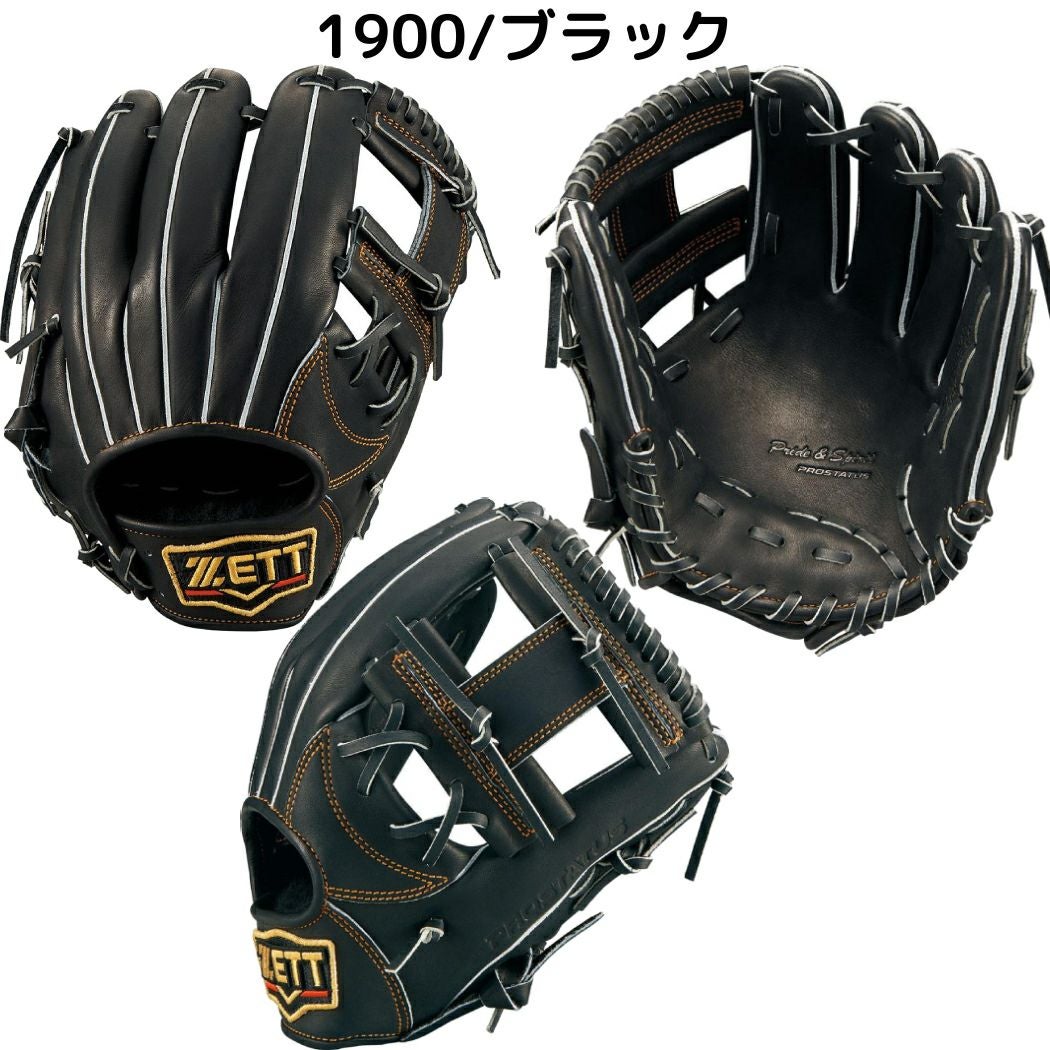 ゼット ZETT 【専用グラブ袋付き】 プロステイタス PROSTATUS 軟式用