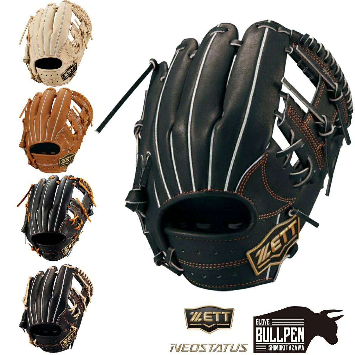 ゼット ZETT 【専用グラブ袋付き】 プロステイタス PROSTATUS 硬式用