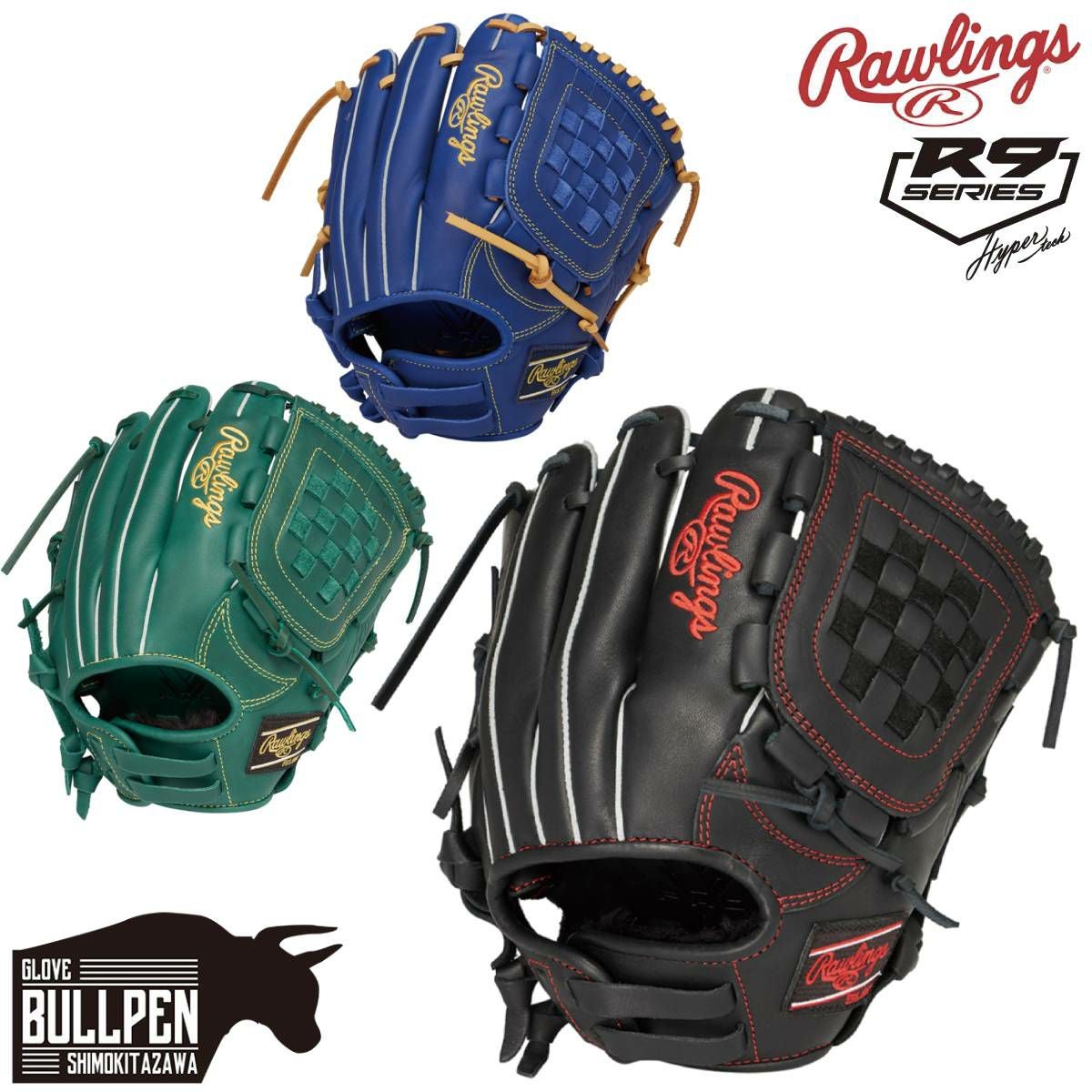 ローリングス Rawlings HYPER TECH R9 SERIES 少年軟式用 ファースト