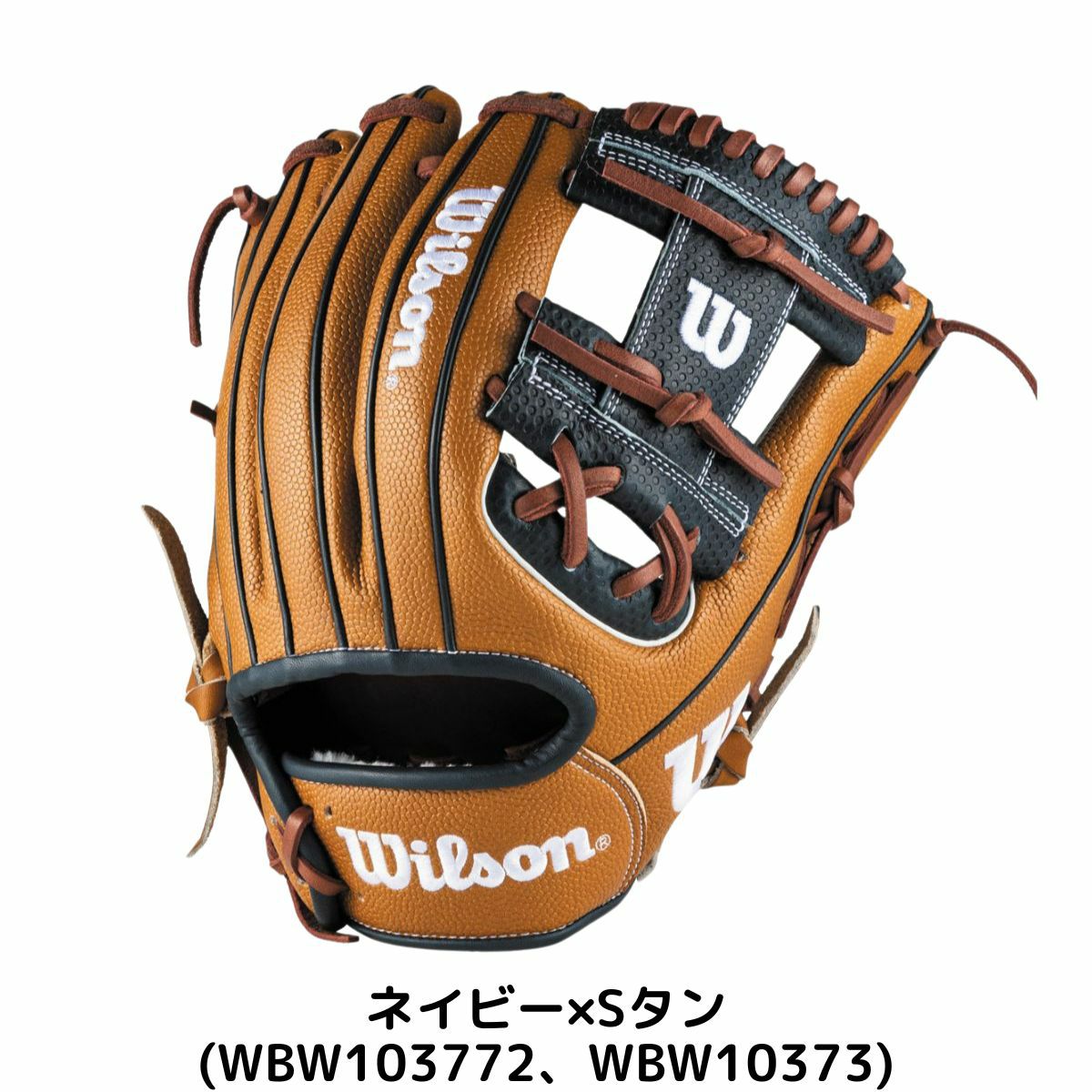ウイルソン/ウィルソン Wilson The Wannabe Hero DUAL 軟式用グラブ 内