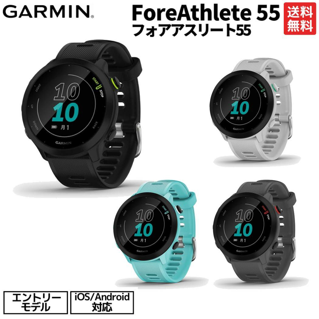 Garmin ForeAthlete 55 GPSランニングウォッチ ブルー ForeAthlete 55
