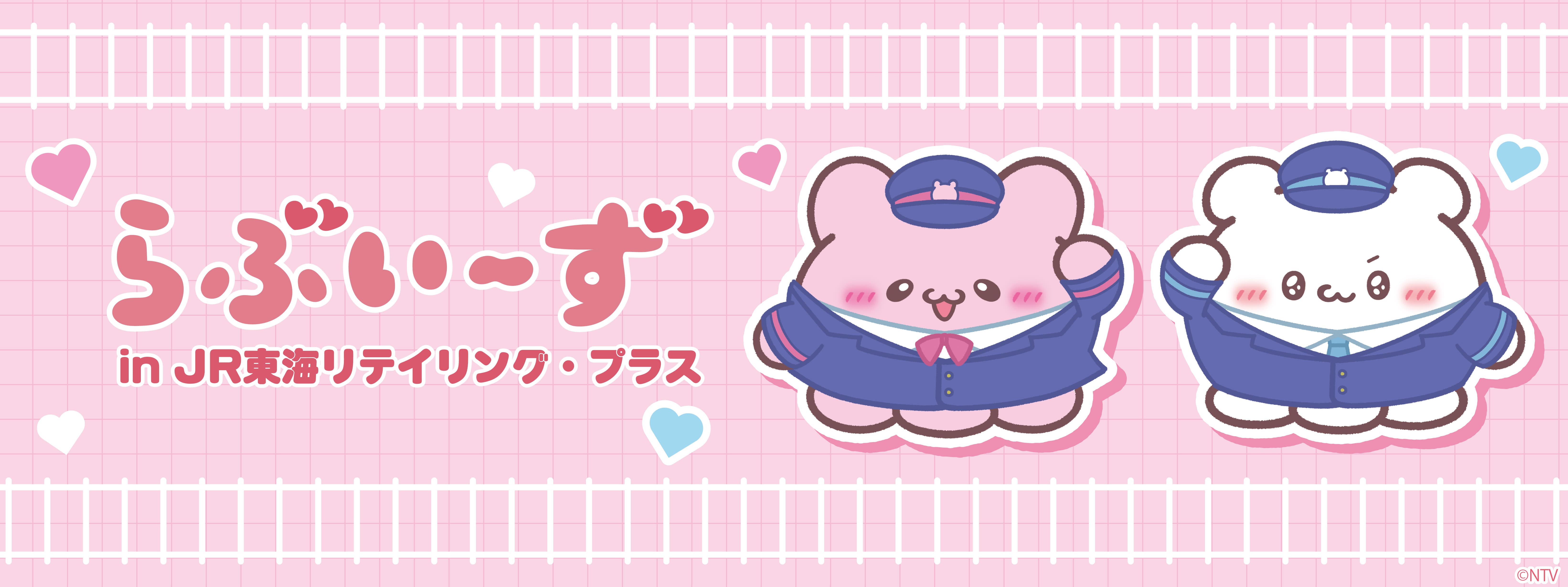 ○パーツ付きアクリルキーホルダー「らぶいーず」全8種 コンプリート