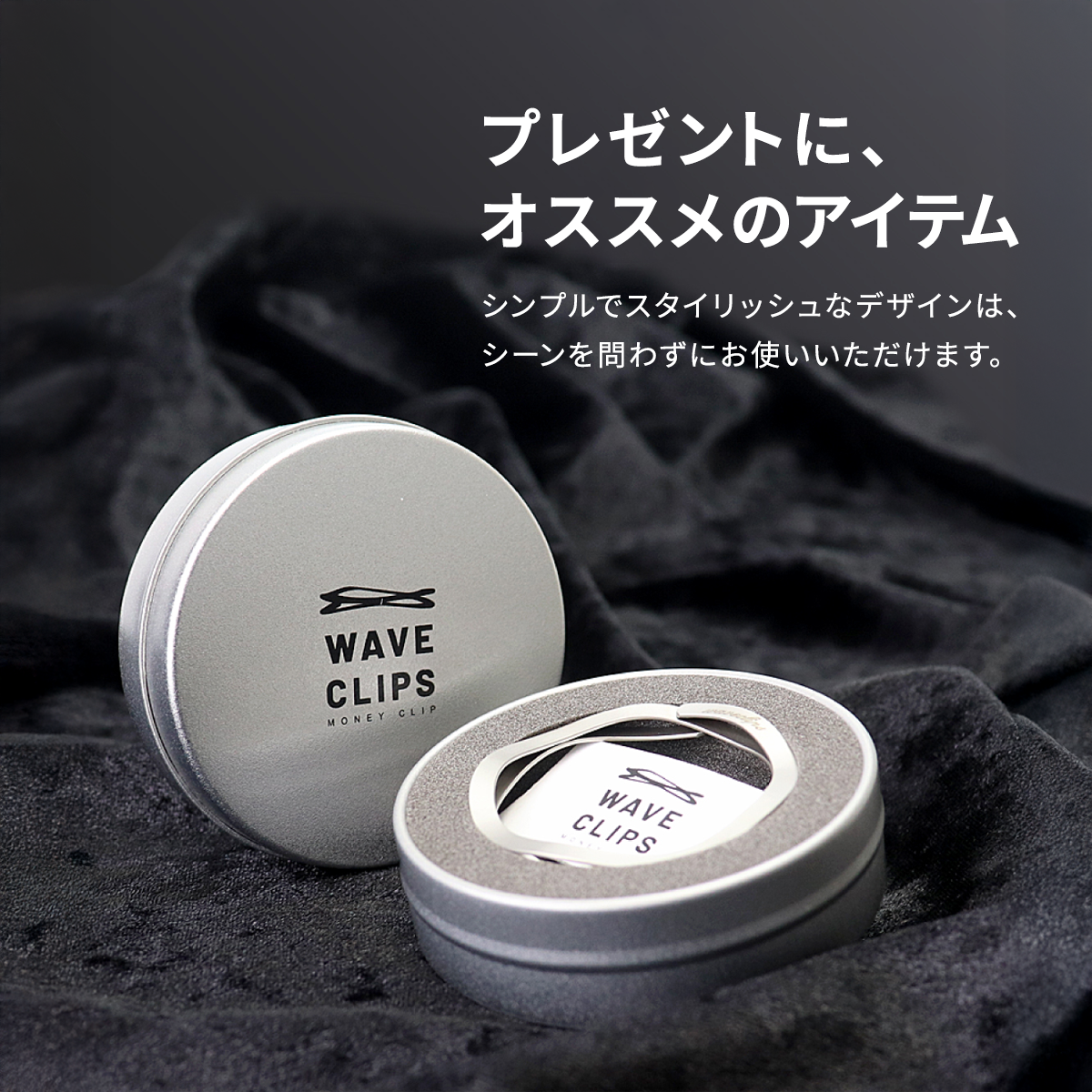 WAVECLIPS MONEY CLIP│爪を傷つけないマネークリップ | わくたん