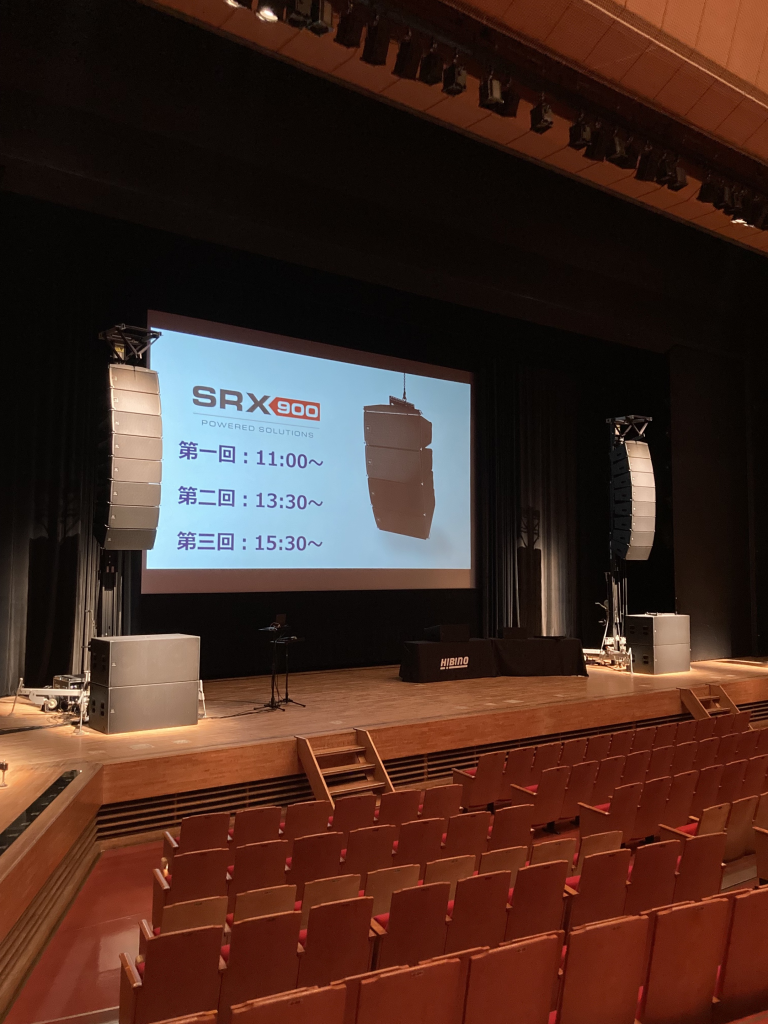 イベントレポート】SRX900シリーズの試聴会を行いました - ヒビノ