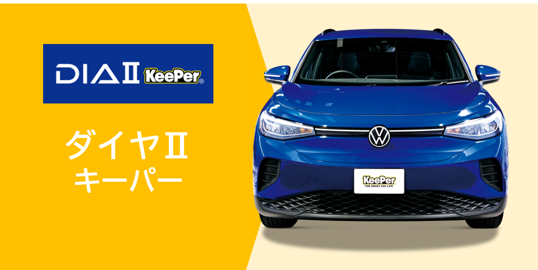 マークイズ静岡 KeePerコーティング＆洗車