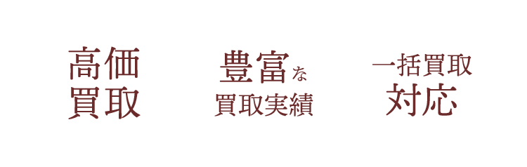芸術院会員 文化勲章受賞 二代浅蔵五十吉 松の図ぐい呑 M57浅蔵五十吉