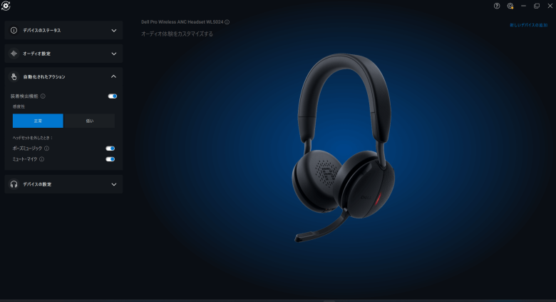 Dell ProワイヤレスANCヘッドセット - WL5024 未使用未開封dell WL5024