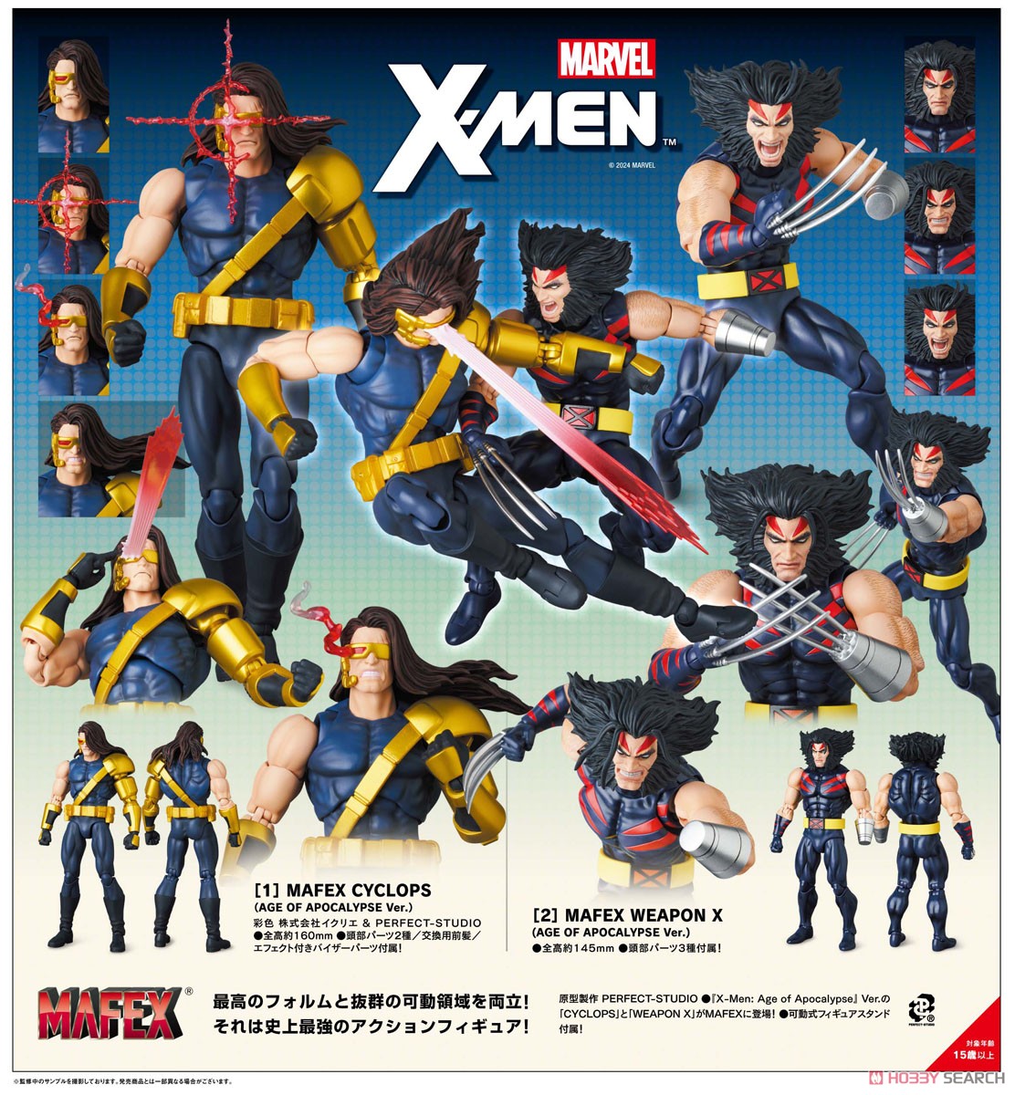 PREORDER] X-Men: Age of Apocalypse WEAPON X MAFEX Action Figure