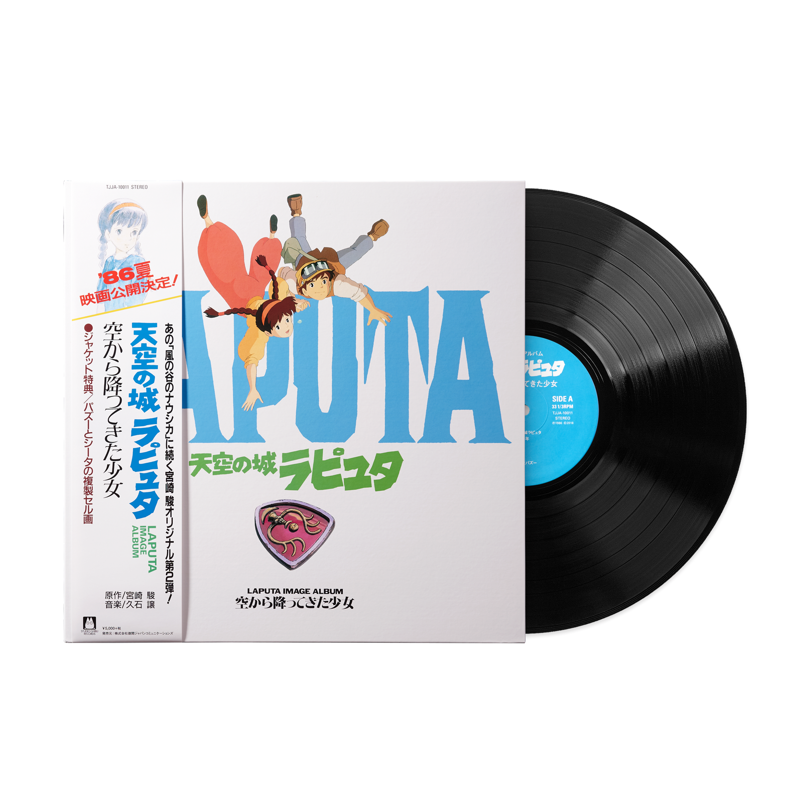 Castle in the Sky: Image Album - Joe Hisaishi (1xLP Vinyl Record)