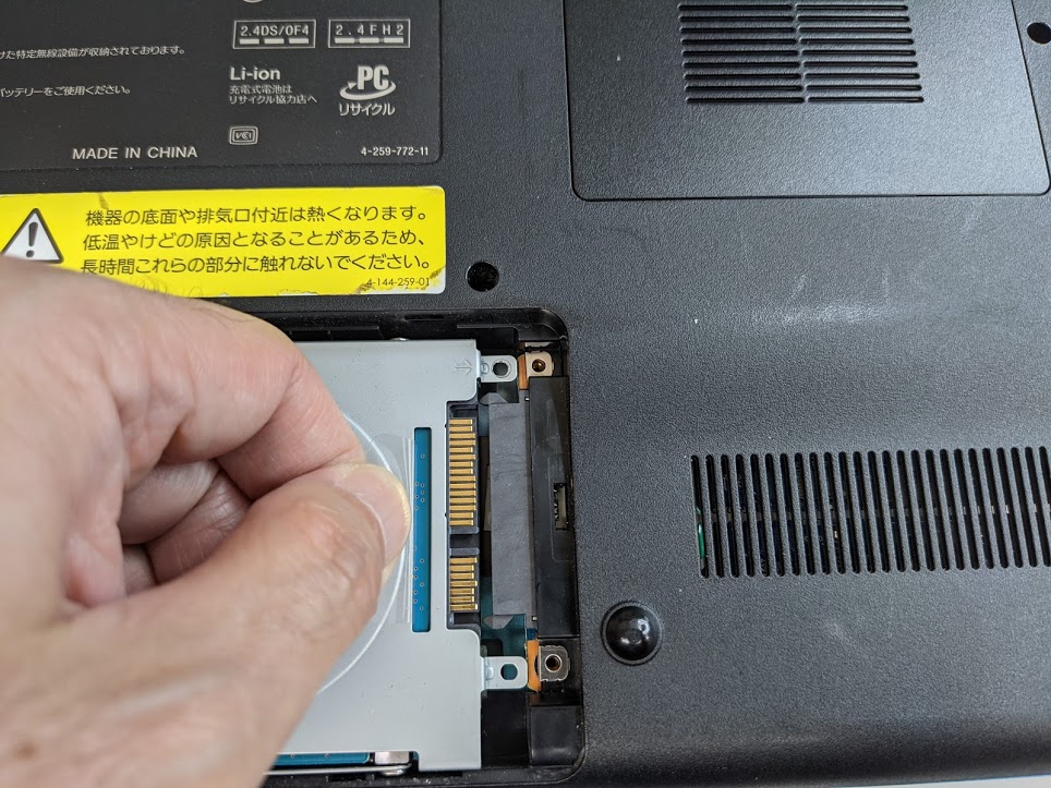 ソニー VAIO PCG-71311Nハードディスク交換 | マテリアル駅家 パソコン教室