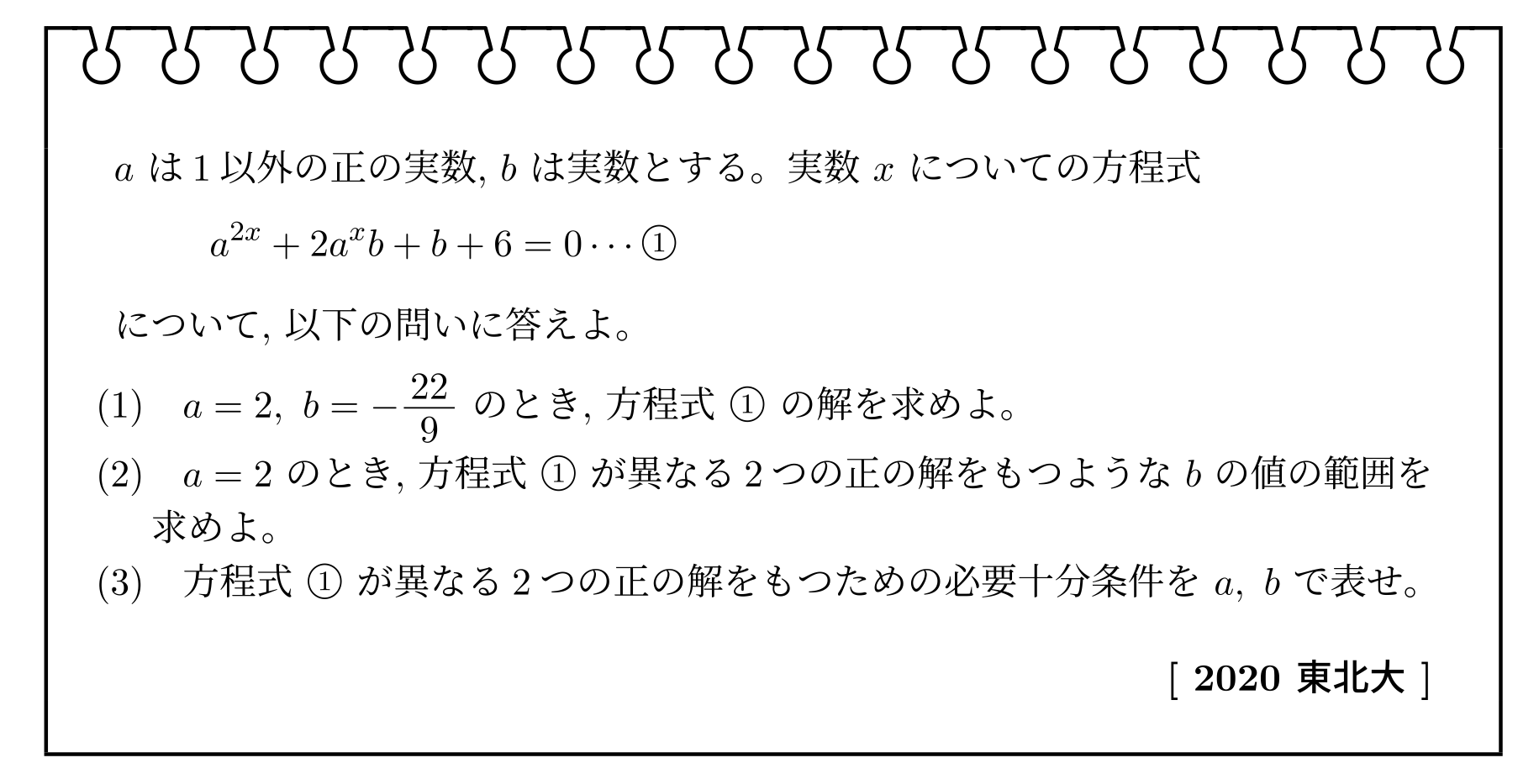 東北大学 数学入試問題50年 昭和31年(1956)～平成17年(2005) Amazon.co