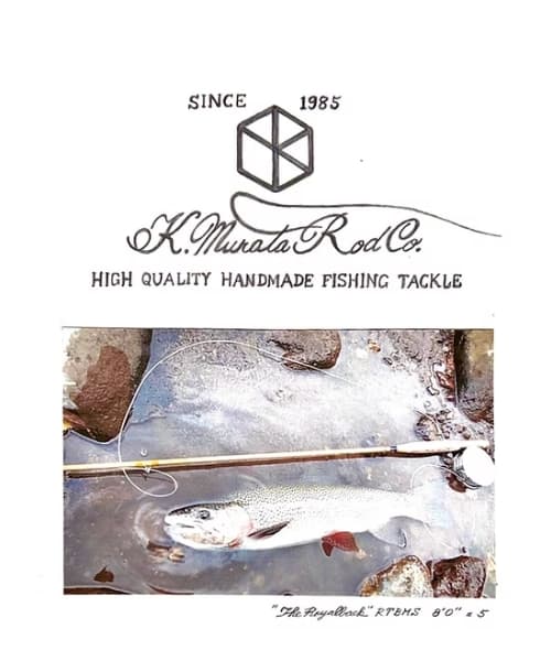 村田バンブー-北海道伊達市BIGFIGHT松本オリジナルの竹製フライロッド