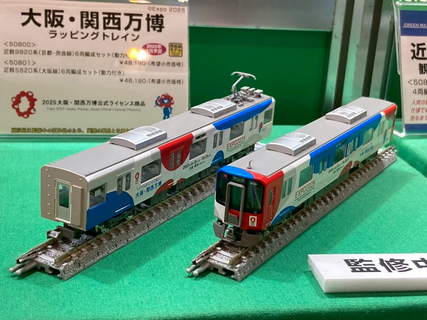 メルクリン、トミックス等鉄道模型の販売｜松本商事