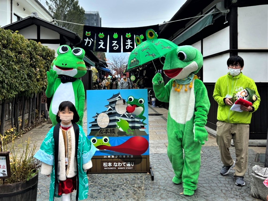 Matsumoto's “Trick or Treat Kelloween” Frog Festival! – Matsumoto