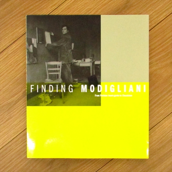 モディリアーニを探して アヴァンギャルドから古典主義へ