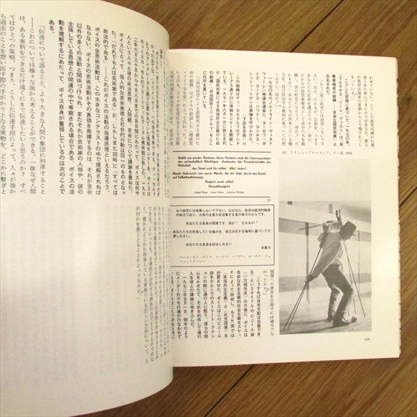 ヨーゼフ・ボイスの社会彫刻