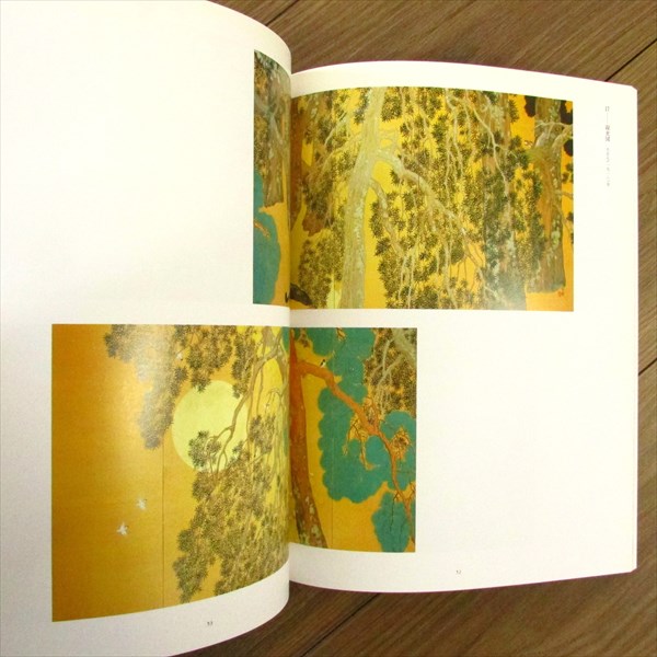 橋本関雪展 没後50年記念