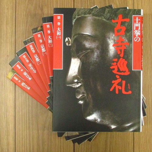 土門拳の古寺巡礼（7巻セット）