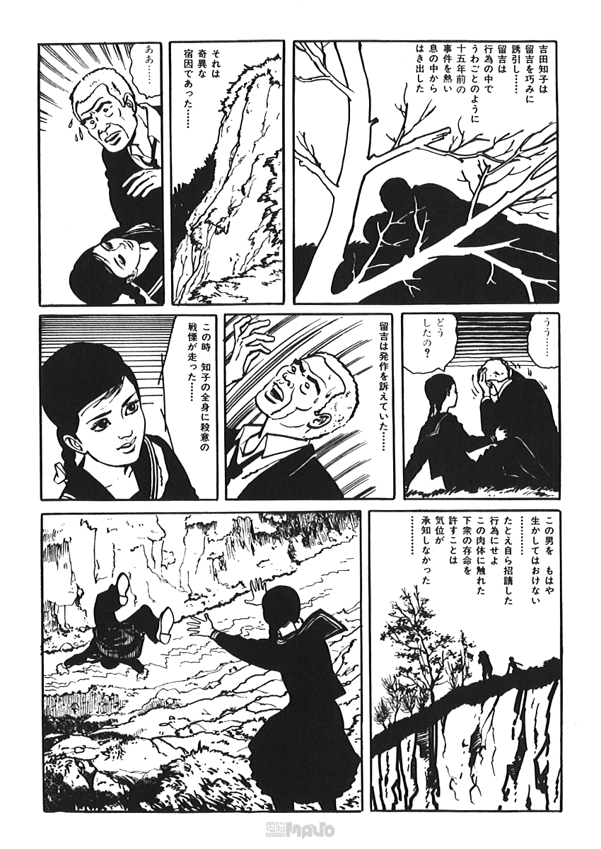 電脳マヴォ：バロン吉元 17歳 十七歳/バロン吉元