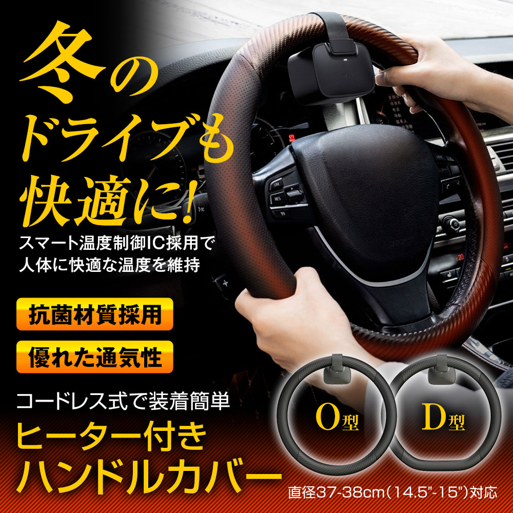 ヒーター機能付きハンドルカバー K-STH01（OEM製品） | マックスウィン