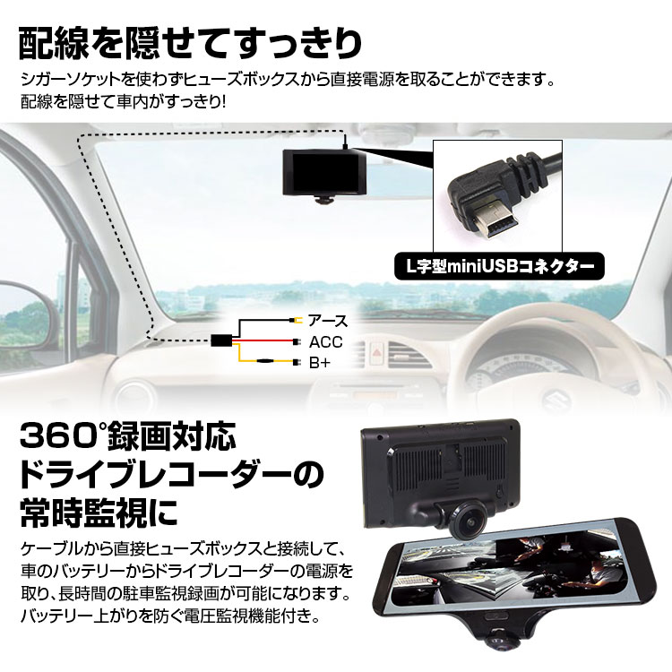 ドライブレコーダー用電源取得キット CAB-DVR04 | マックスウィン | MAXWIN