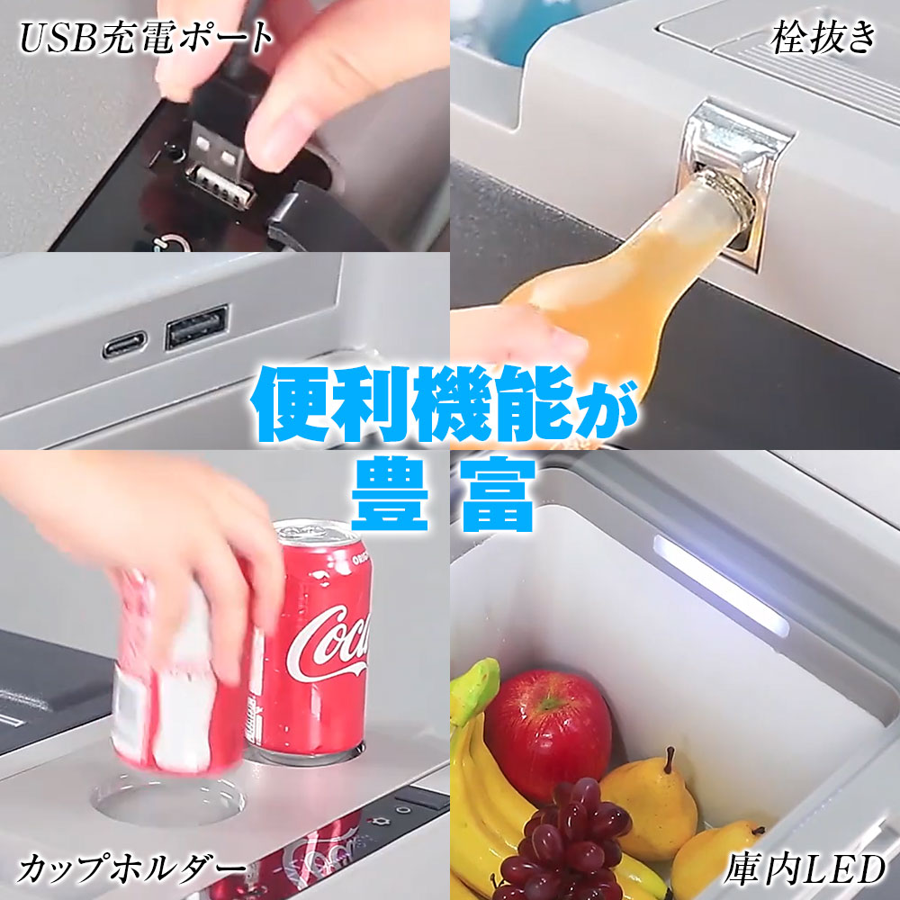 ポータブル車載冷凍冷蔵庫(25L) K-IBOX08-25 バッテリー最大2個搭載