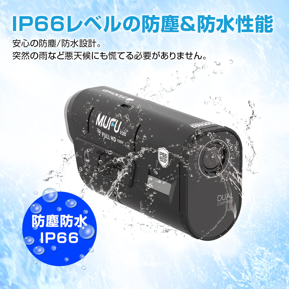 スマート感知センサー搭載バイク用ドライブレコーダー MF-BDVR001