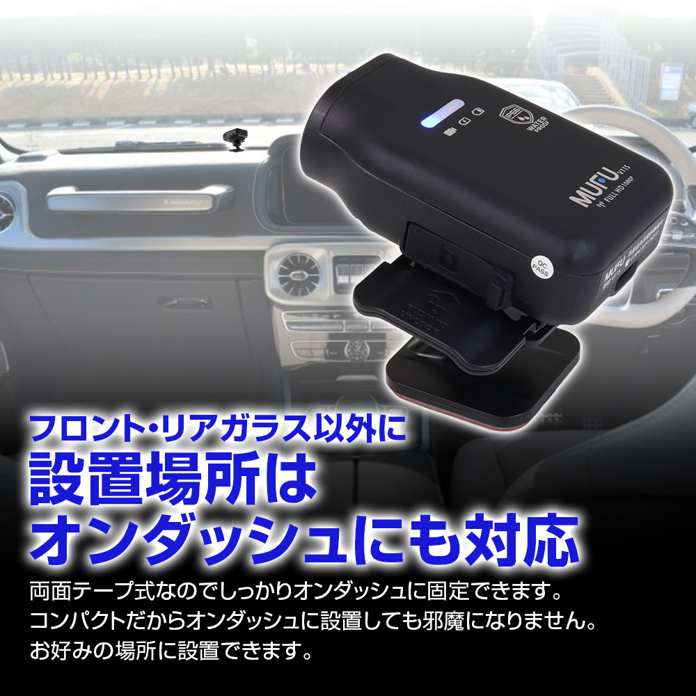 誰でも簡単取り付け3秒 車用ドライブレコーダー MF-BDVR003C
