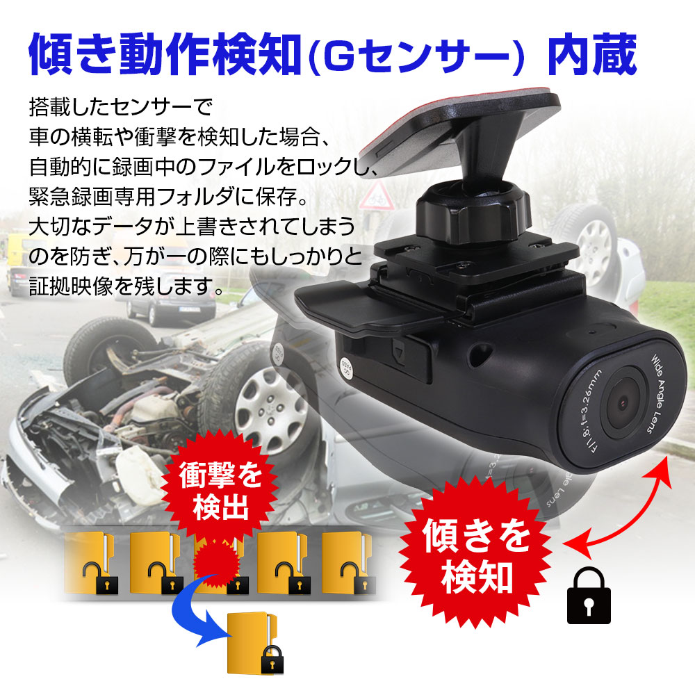 誰でも簡単取り付け3秒 車用ドライブレコーダー MF-BDVR003C