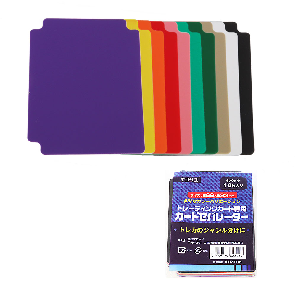 トレーディングカード用セパレーター TCG-SEP01 | マックスウィン | MAXWIN