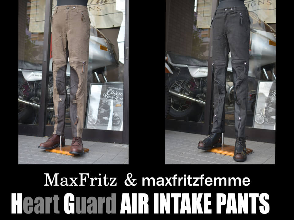 熱対策ヒートガードパンツ2024 | マックスフリッツ神戸｜MaxFritz