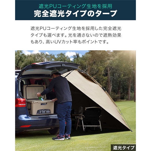 FIELDOOR タープ テント 230cm×280cm 車用 ワンタッチ カーサイド