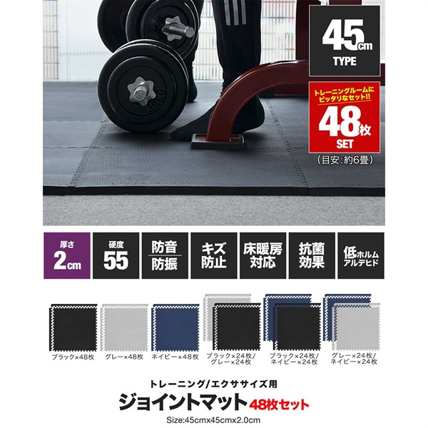 トレーニングマット 筋トレ マット 大判 45cm 48枚組 厚手 20mm