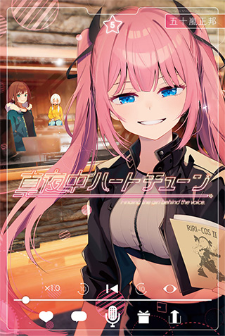 TVアニメ『真夜中ハートチューン』公式サイト