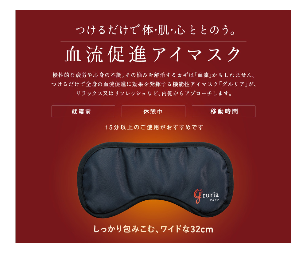 gruria（グルリア） | メガネのまつい