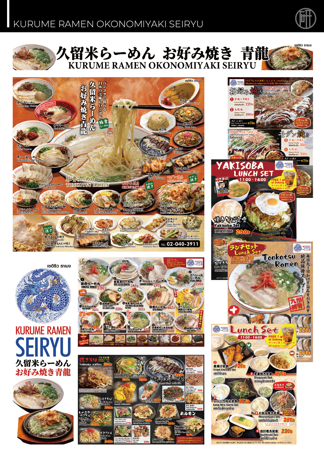 メニューデザイン - MENU DESIGN LABO THAILAND