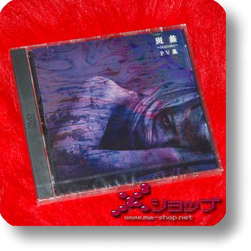 the GazettE | me-shop