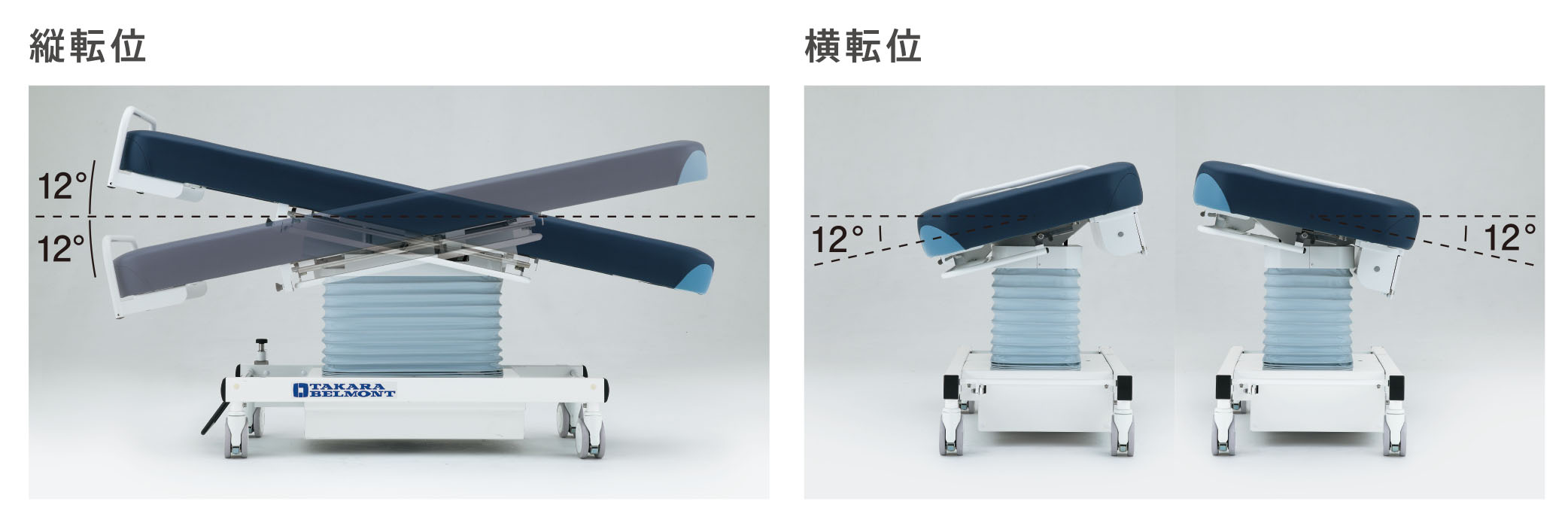 診察台 EX-ESD - タカラベルモント メディカル事業
