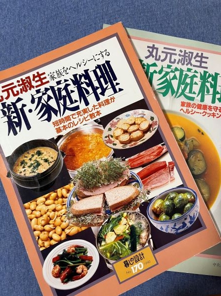 栄養満点、簡単でおいしい？そんなうまい話ってある？丸元淑生氏の