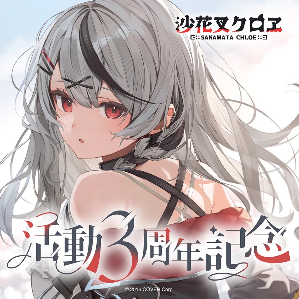 預訂」hololive 沙花叉クロヱ 活動3周年記念 (沙花叉克蘿伊) - MemosHK