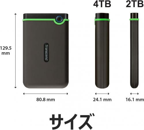 耐衝撃ポータブルHDD 2TB USB 3.1 Gen1 USB Type-C接続 Transcend
