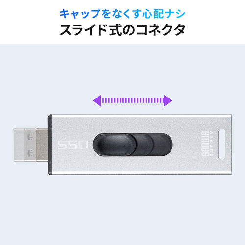 スティック型SSD 2TB USB3.2 Gen2 USB A スライド式コネクタ シルバー